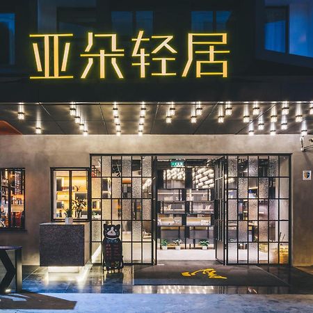 Atour X Hotel Shanghai Pudong Airport Chuansha Eksteriør bilde