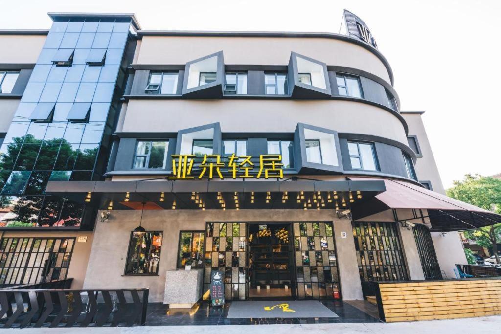 Atour X Hotel Shanghai Pudong Airport Chuansha Eksteriør bilde