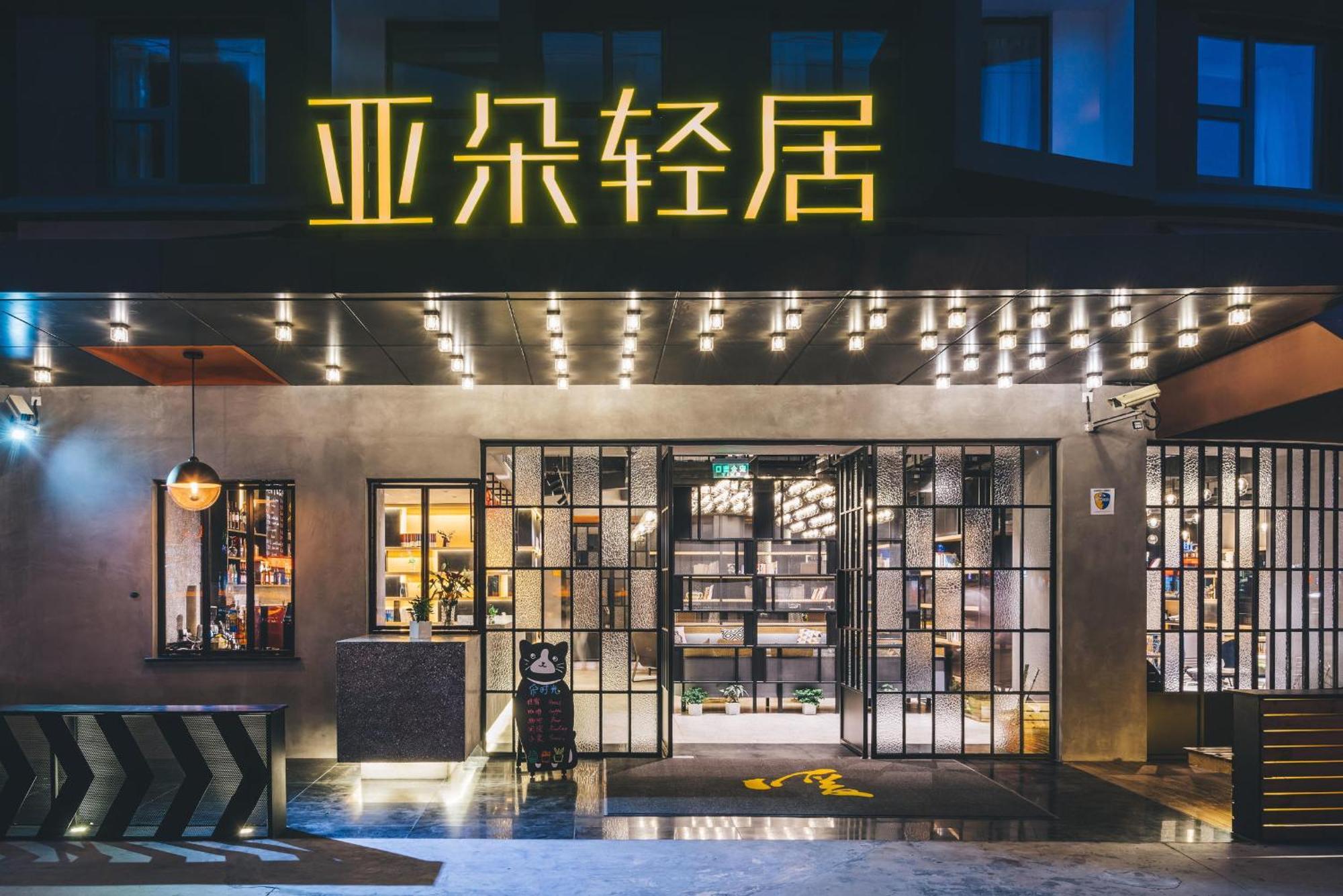 Atour X Hotel Shanghai Pudong Airport Chuansha Eksteriør bilde